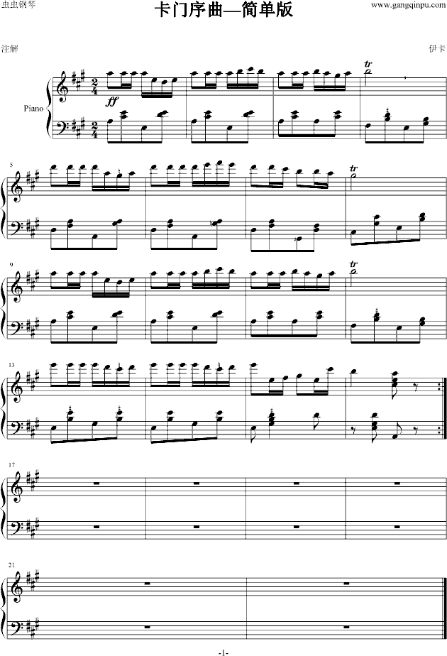 卡门序曲—简单版钢琴曲谱（图1）