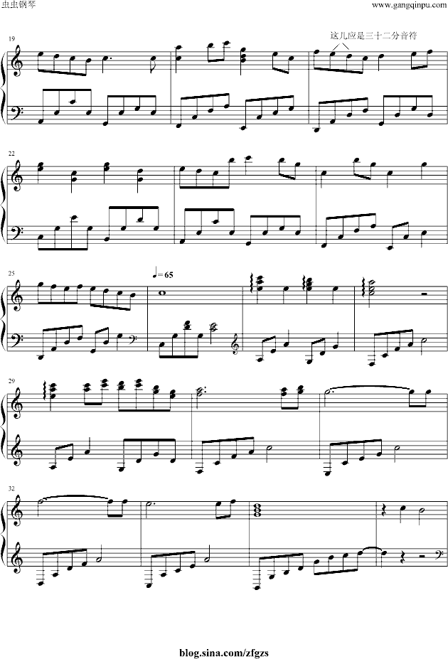玲之梦（修改版）钢琴曲谱（图2）