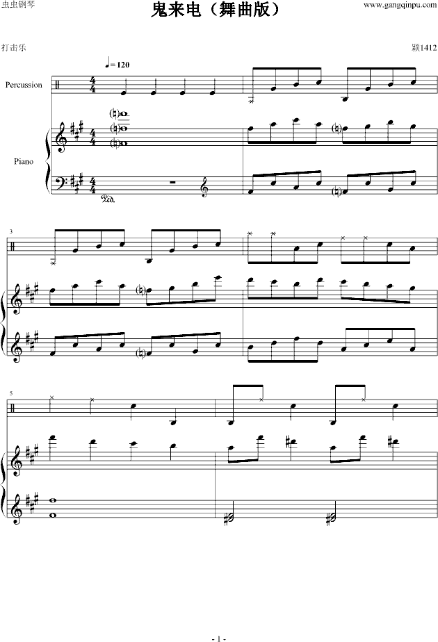 鬼来电（舞曲版）钢琴曲谱（图1）