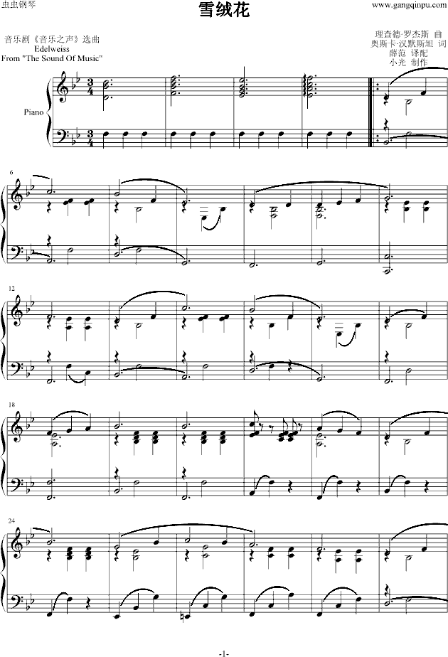 雪绒花钢琴曲谱（图1）