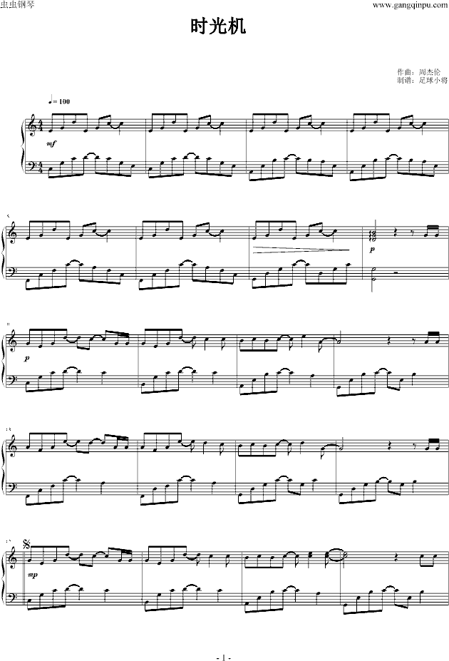 时光机钢琴曲谱（图1）