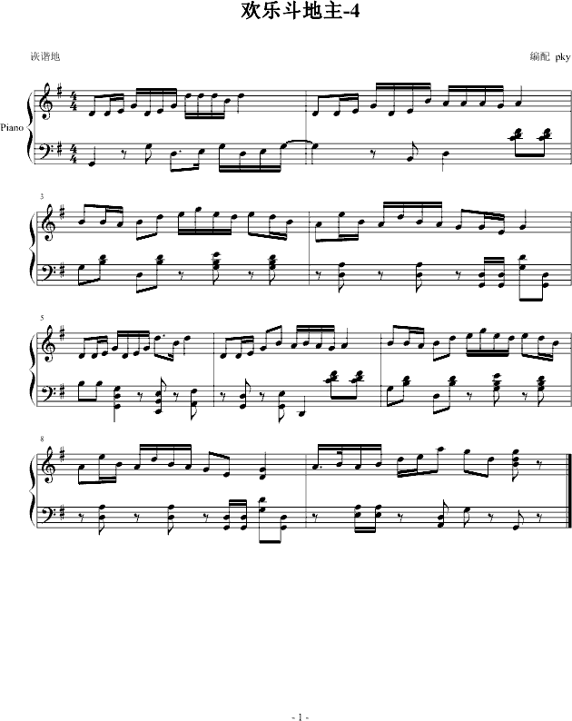 欢乐斗地主-4钢琴曲谱（图1）