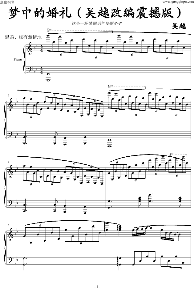 梦中的婚礼（吴越改编震撼版）钢琴曲谱（图1）