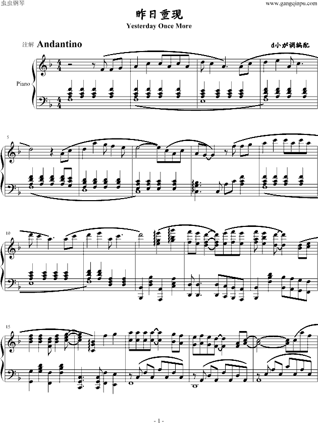 昨日重现钢琴曲谱（图1）