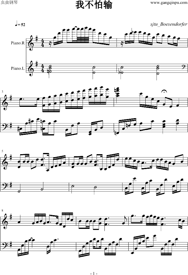 我不怕输钢琴曲谱（图1）