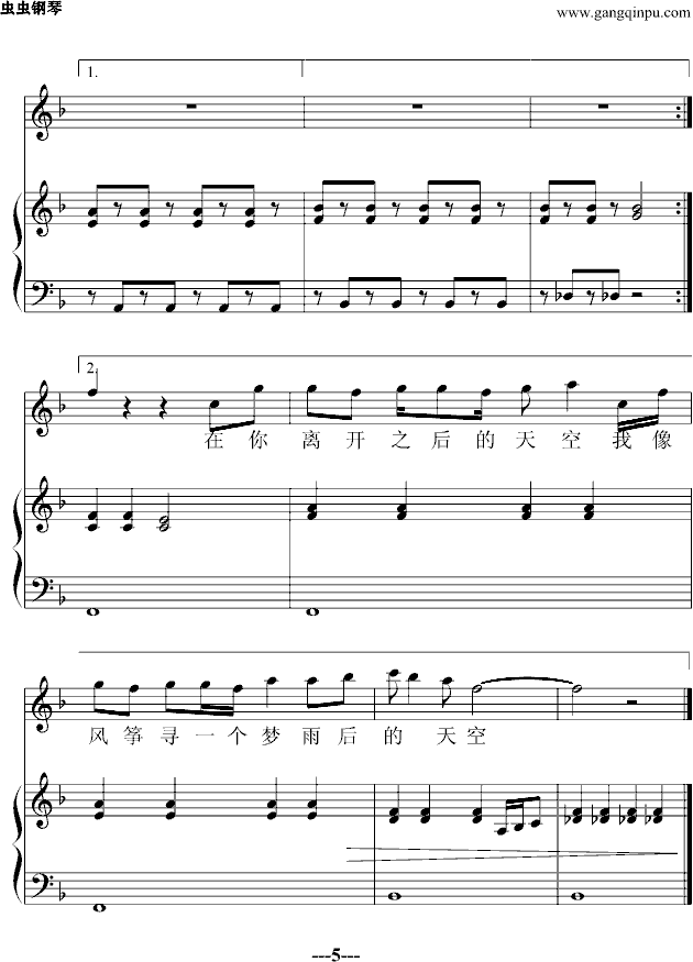 天空钢琴曲谱（图5）
