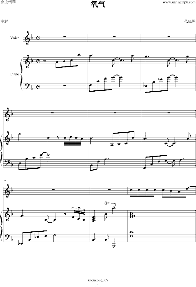 氧气钢琴曲谱（图1）