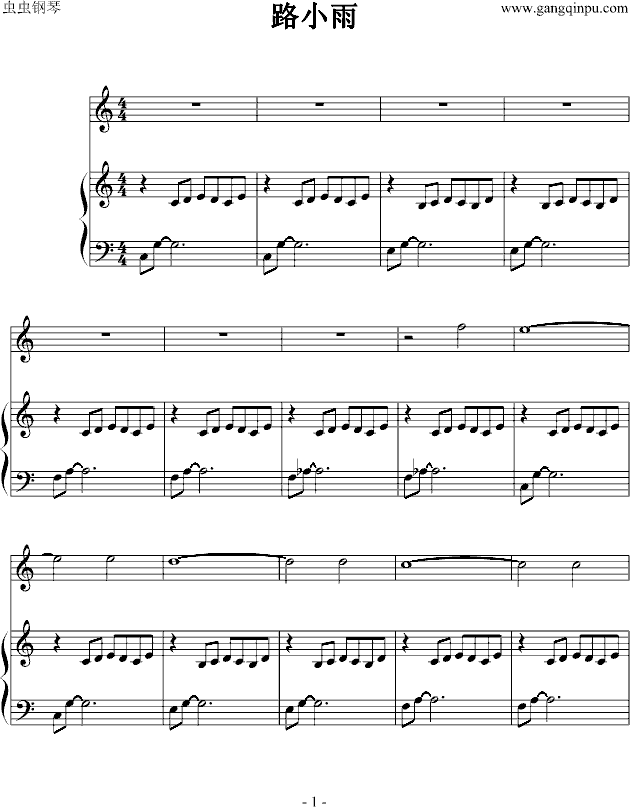 路小雨钢琴曲谱（图1）