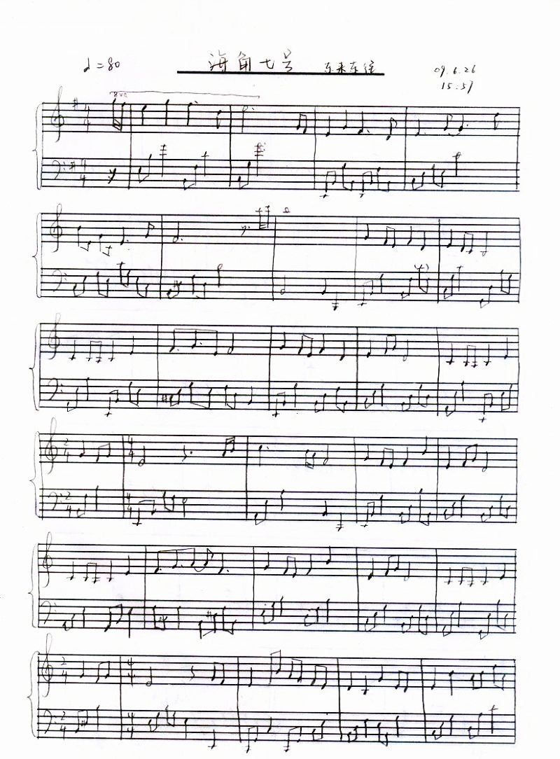 海角七号（较容易）钢琴曲谱（图1）