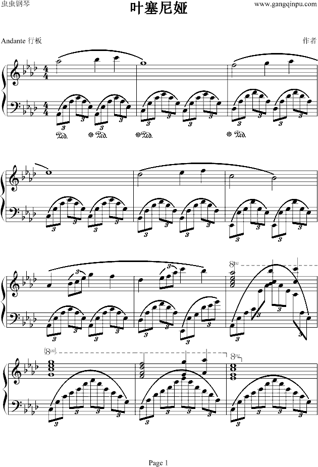 叶塞尼亚钢琴曲谱（图1）