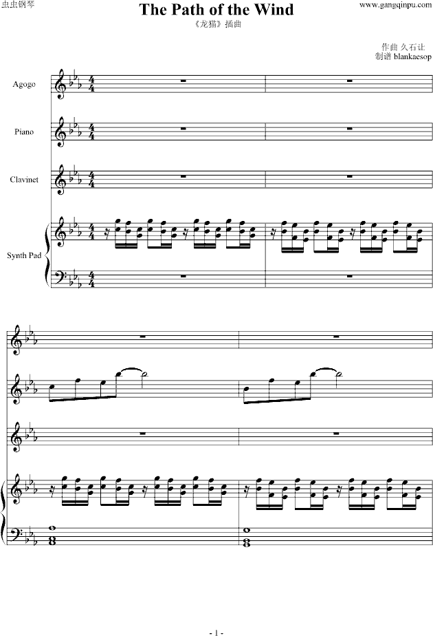 龙猫——《The Path of the Wind》（器乐谱）钢琴曲谱（图1）