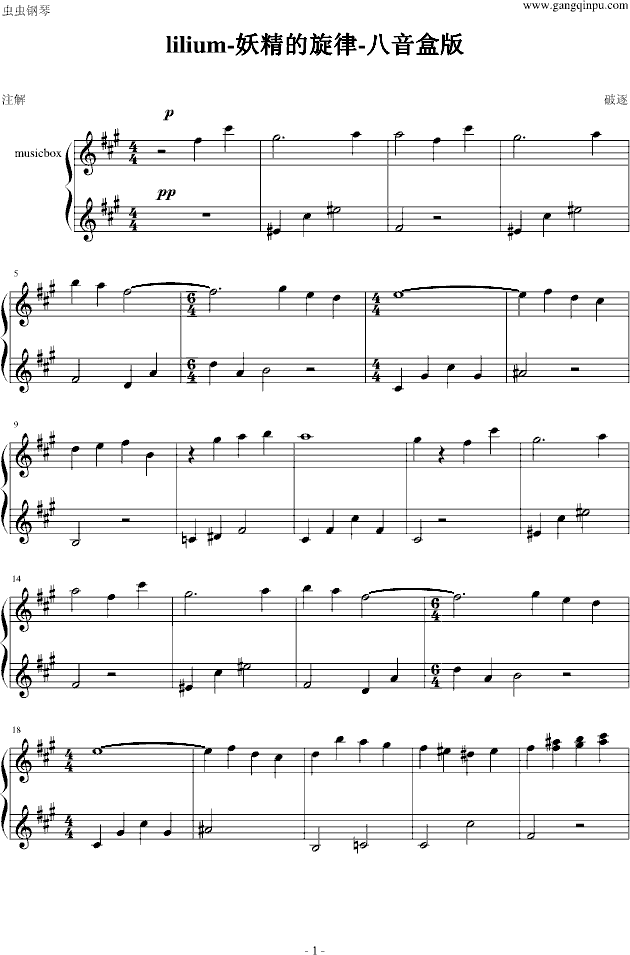 lilium-妖精的旋律-八音盒版钢琴曲谱（图1）