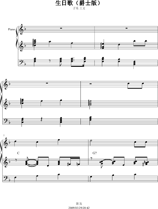 生日歌（爵士版）钢琴曲谱（图1）