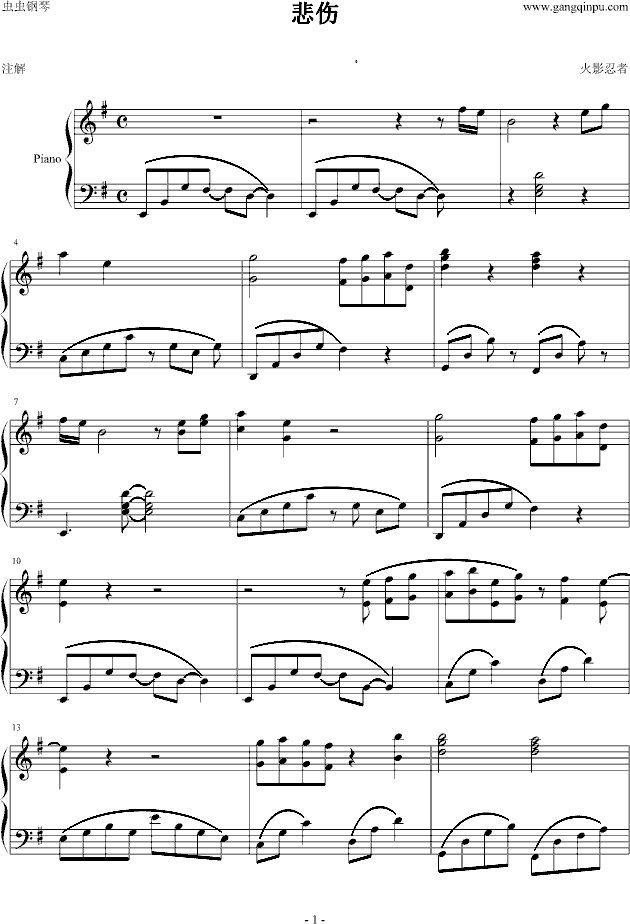 悲伤钢琴曲谱（图1）
