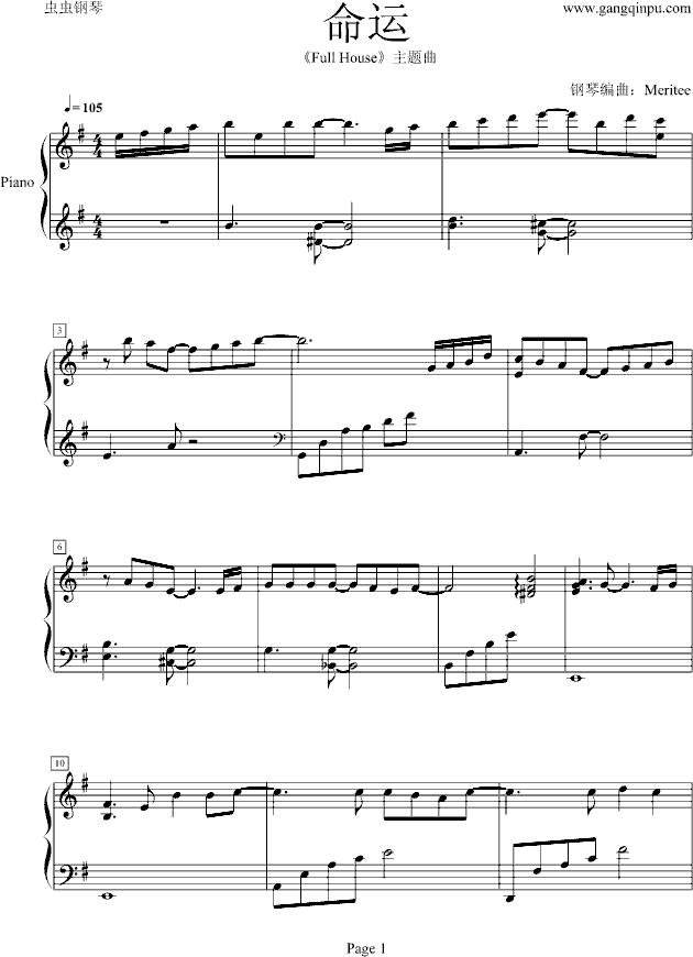 命运最简版钢琴曲谱（图1）