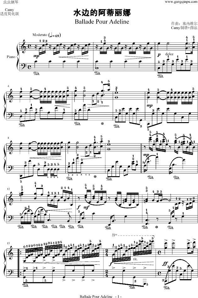 水边的阿蒂丽娜(适度简化)-带指法钢琴曲谱（图1）