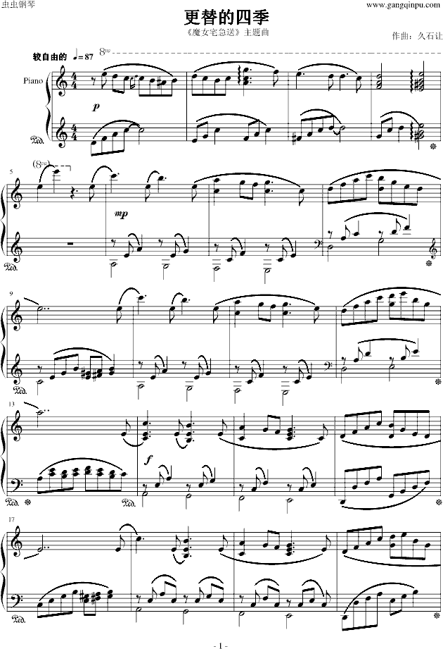 更替的四季钢琴曲谱（图1）