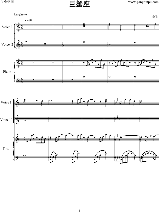 巨蟹座钢琴曲谱（图1）