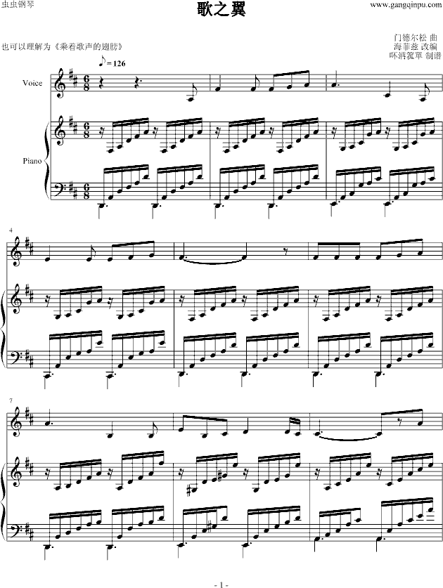 乘着歌声的翅膀（伴奏兼难度版）钢琴曲谱（图1）