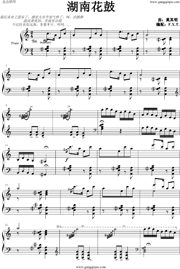 湖南花鼓（湖南民歌）钢琴曲谱（图1）