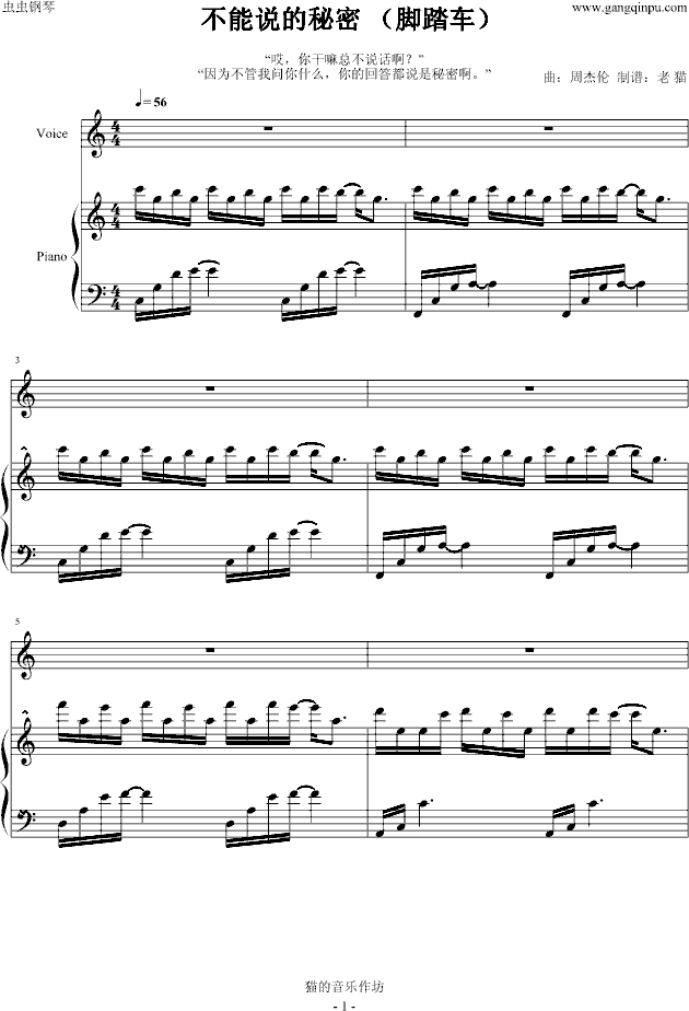 脚踏车钢琴曲谱（图1）