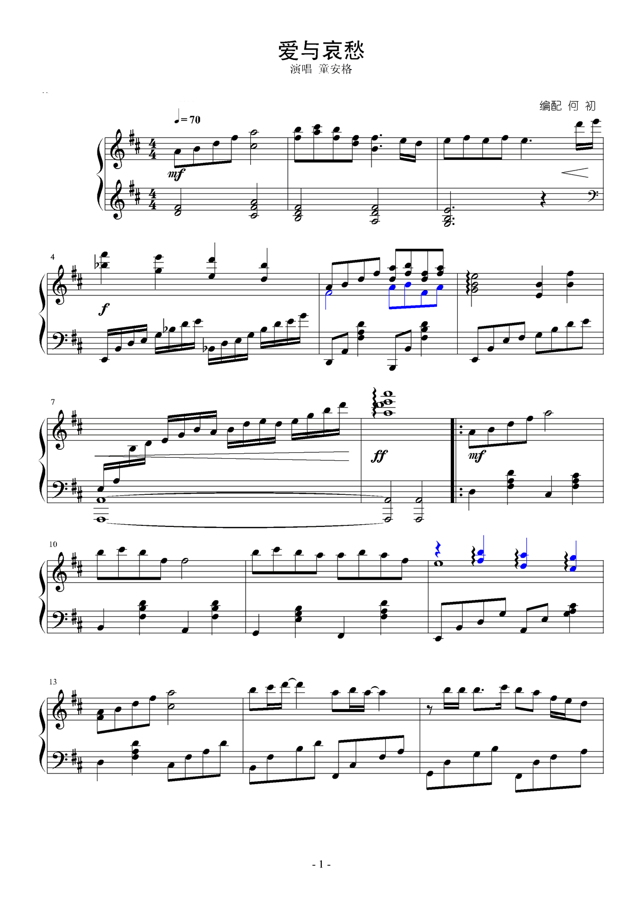 爱与哀愁钢琴曲谱（图1）