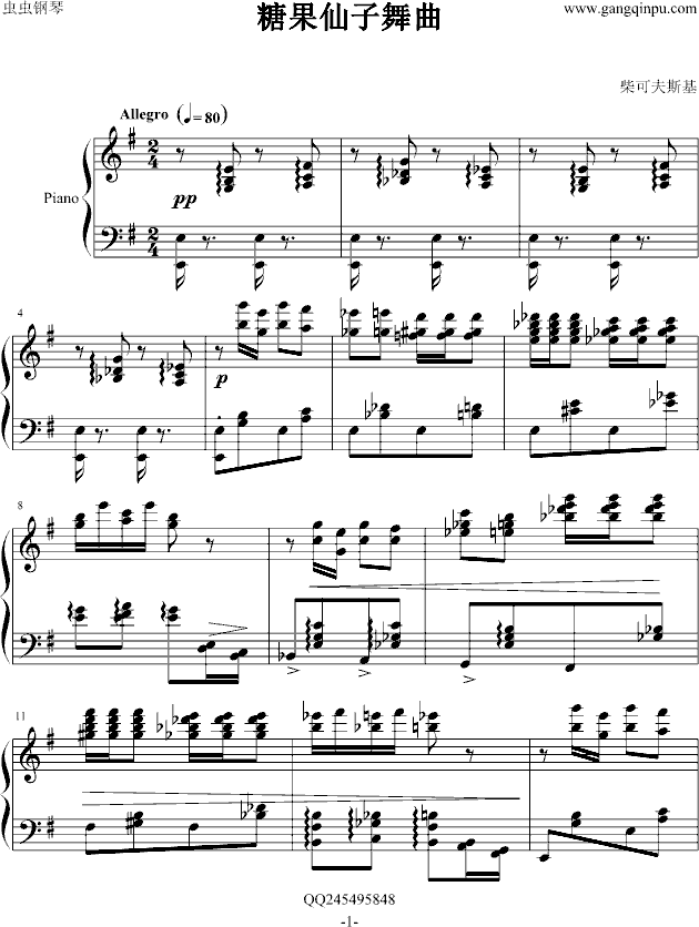 《糖果仙子》舞曲钢琴独奏钢琴曲谱（图1）