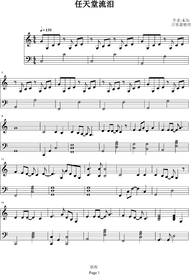 任天堂流泪钢琴曲谱（图1）