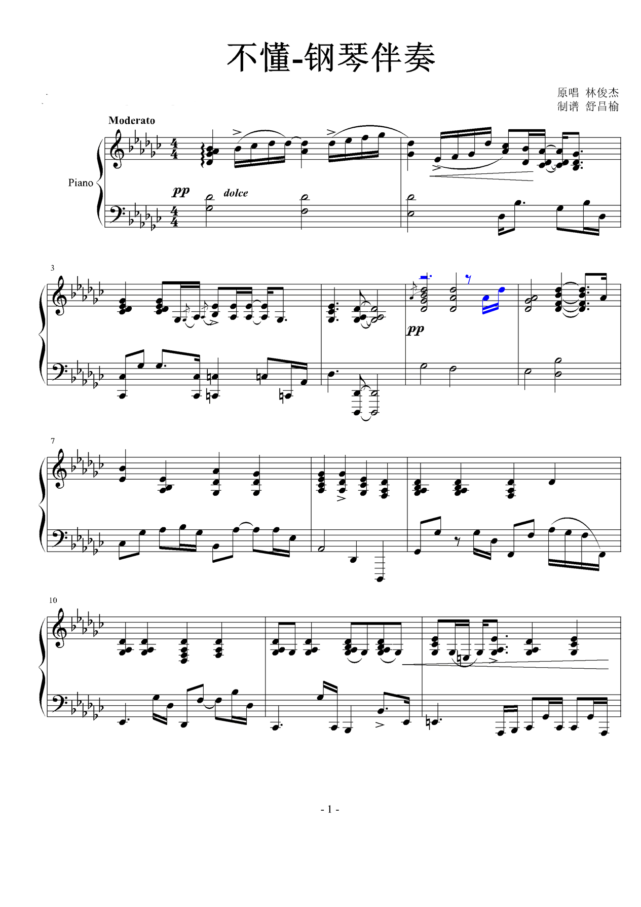 不懂-伴奏钢琴曲谱（图1）