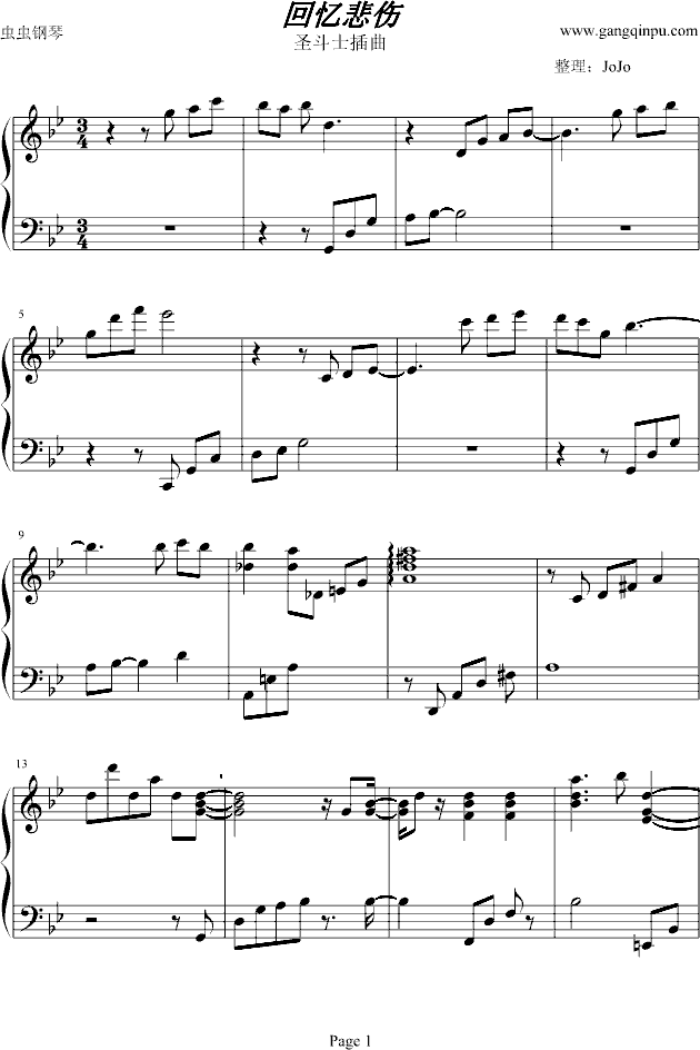 圣斗士星矢--回忆悲伤钢琴曲谱（图1）