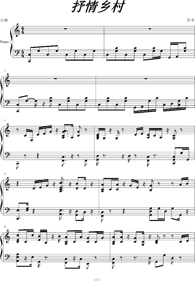 乡村抒情钢琴曲谱（图1）