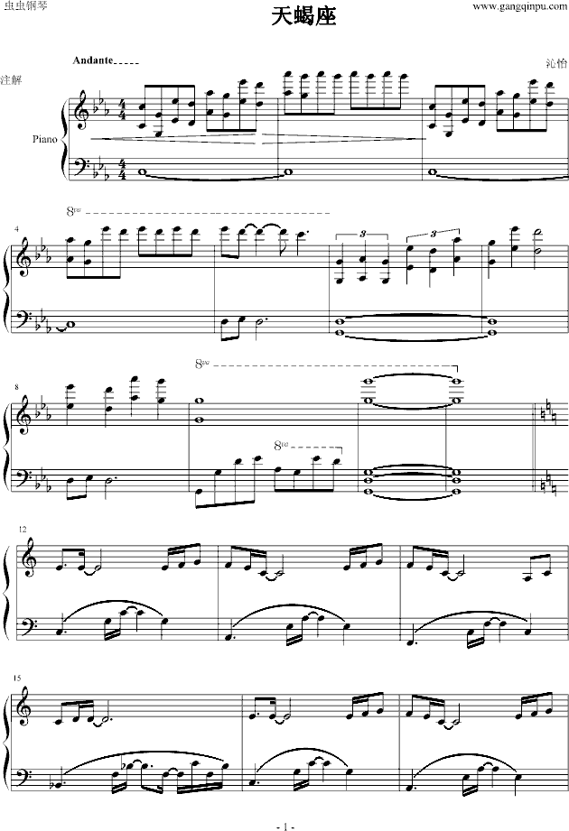 天蝎座(改编)钢琴曲谱（图1）