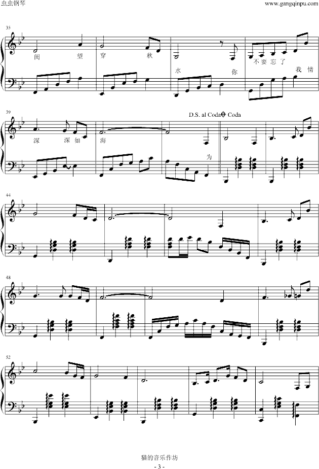 情人的眼泪钢琴曲谱（图3）