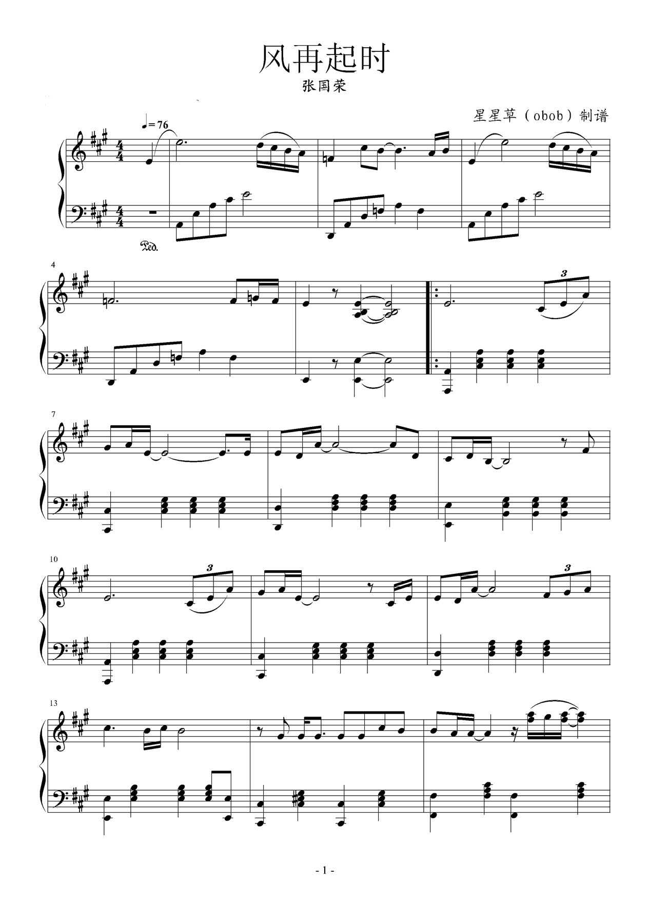 风再起时钢琴曲谱（图1）