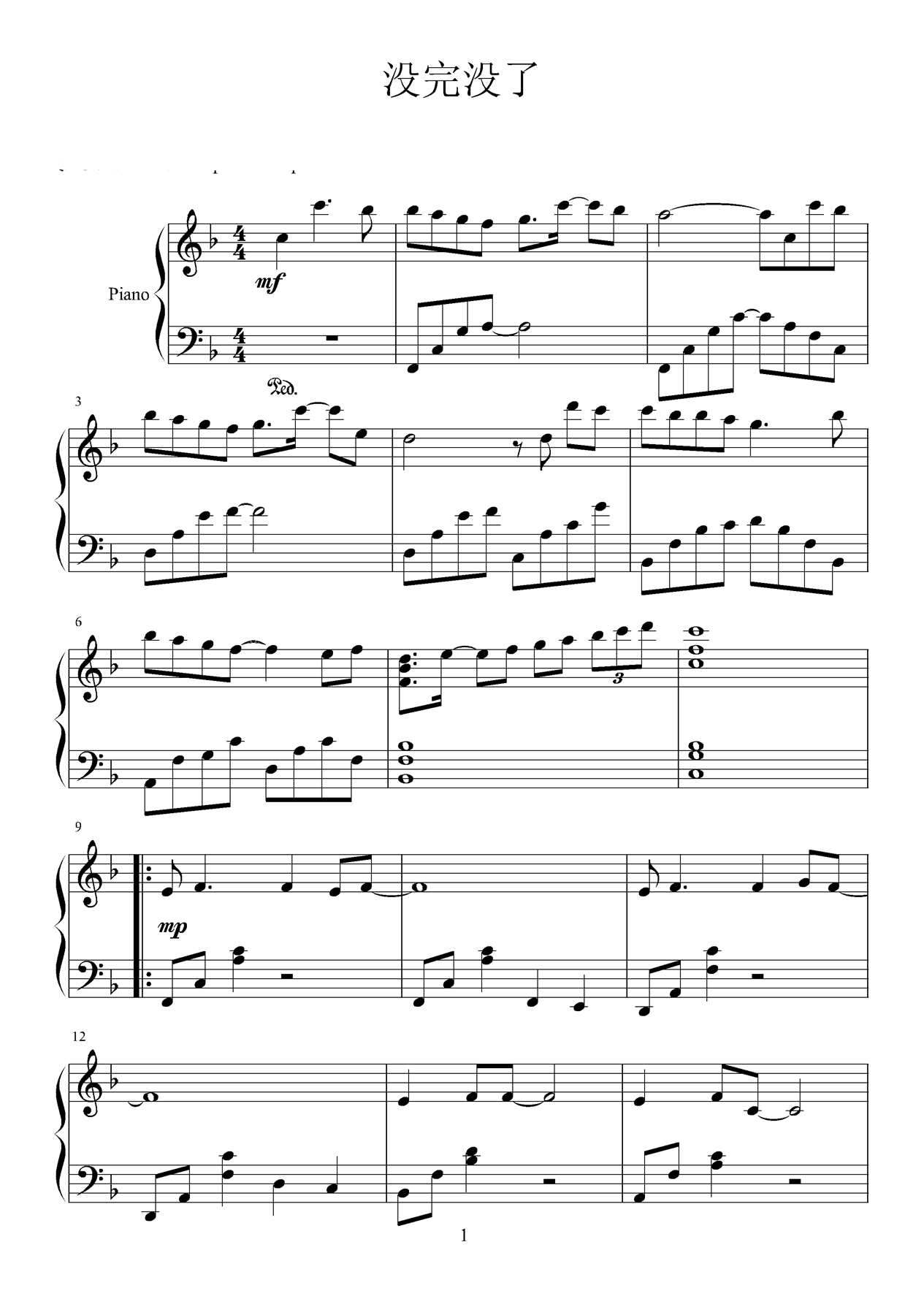 没完没了钢琴曲谱（图1）