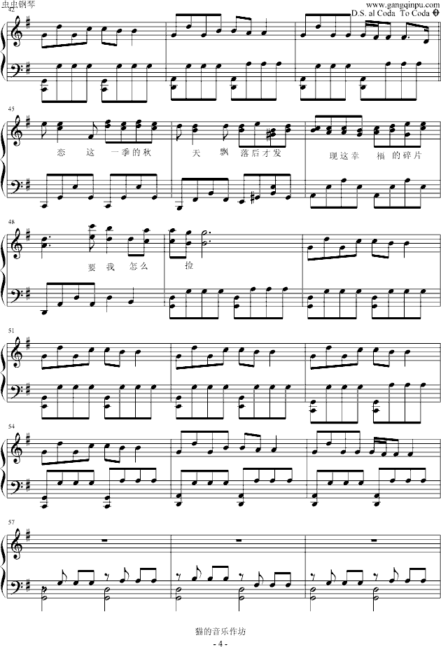 不能说的秘密钢琴曲谱（图4）