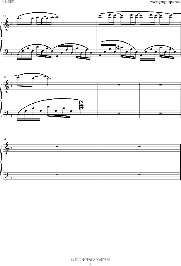 城府- 许嵩钢琴曲谱（图6）