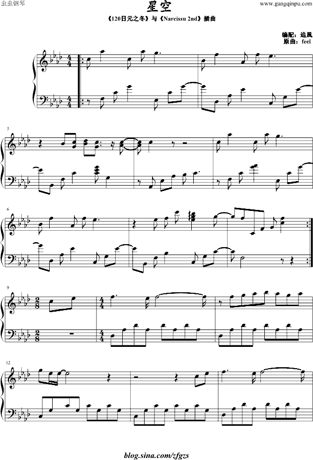 星空钢琴曲谱（图1）