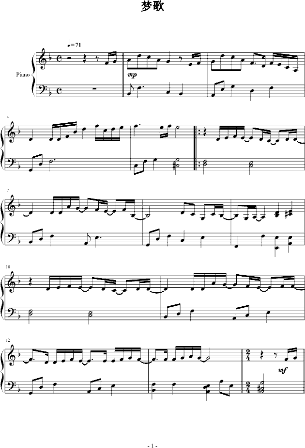 梦歌钢琴曲谱（图1）