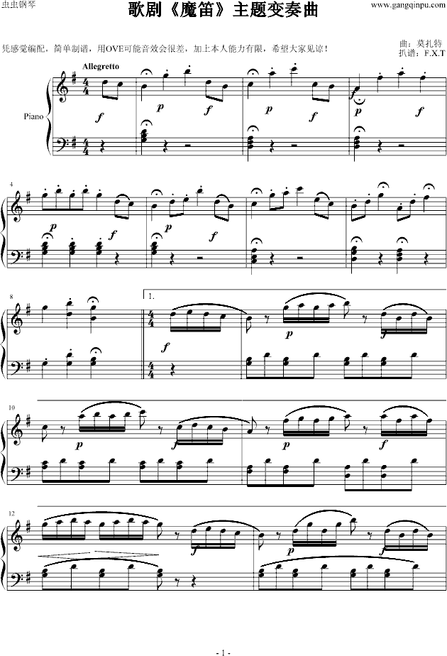 歌剧《魔笛》主题变奏曲钢琴曲谱（图1）