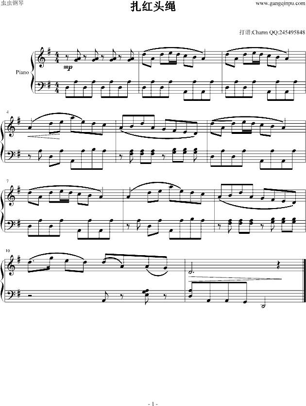 扎红头绳钢琴曲谱（图1）