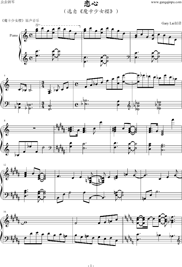 魔卡少女樱－恋心钢琴曲谱（图1）