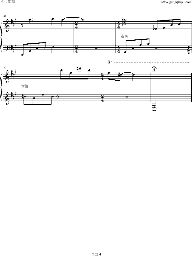 轻轻停住的风钢琴曲谱（图4）