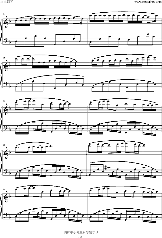 城府- 许嵩钢琴曲谱（图2）