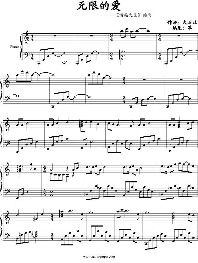 无限的爱钢琴曲谱（图1）