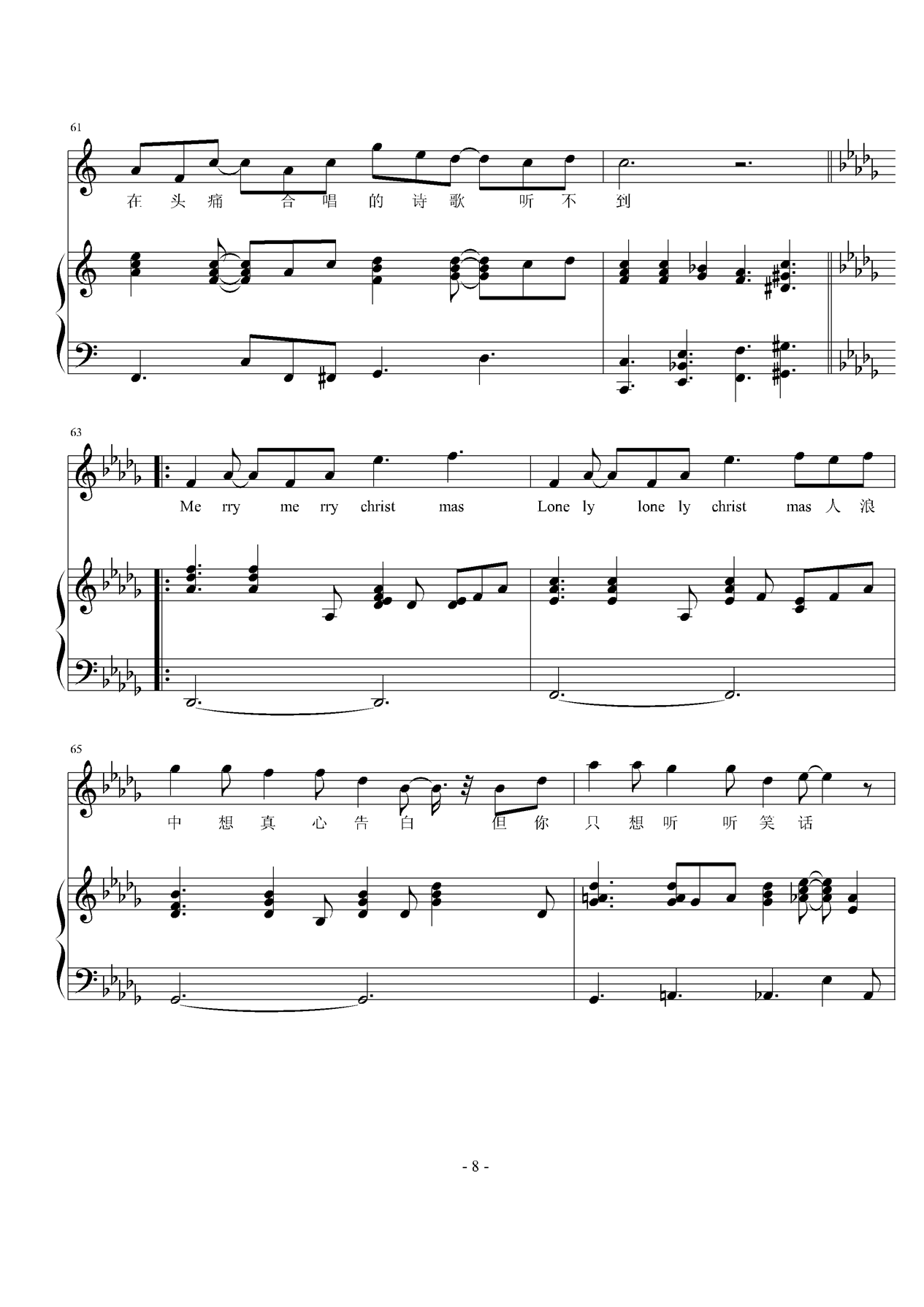 lonely christmas钢琴曲谱（图8）