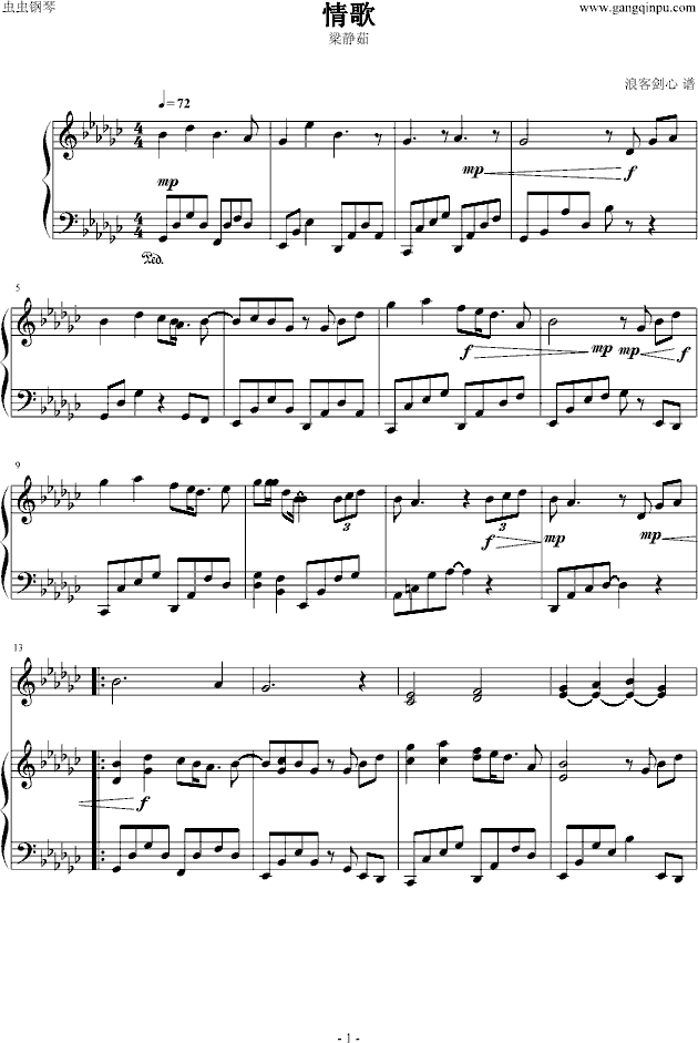 情歌 钢琴弦乐版钢琴曲谱（图1）