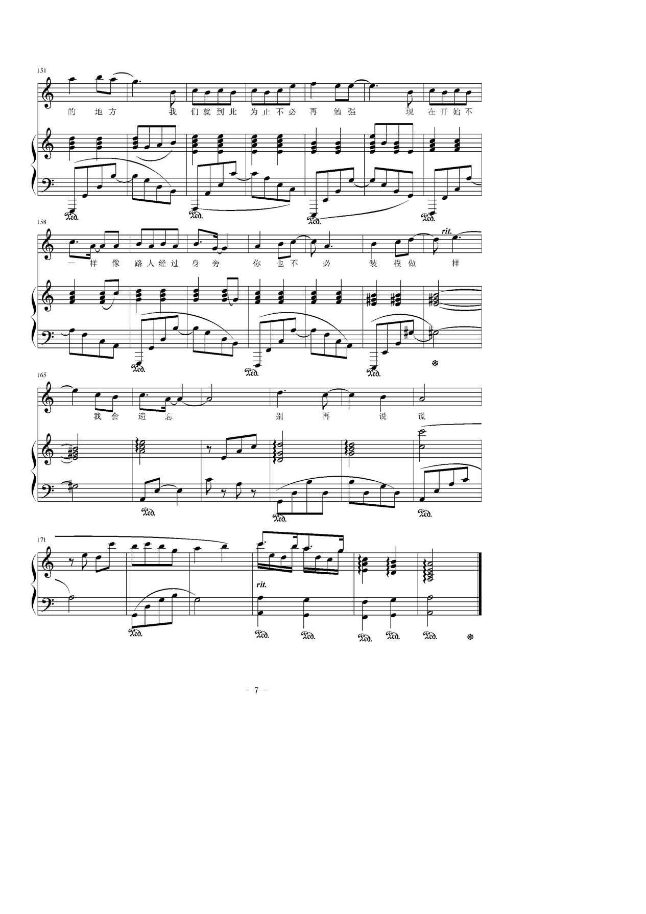 说谎钢琴曲谱（图7）