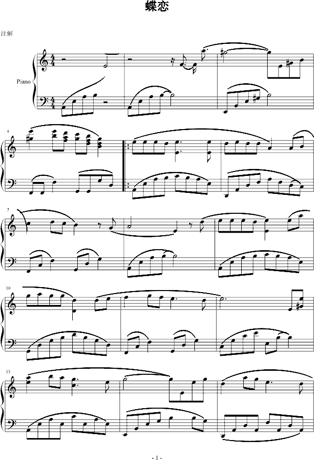 蝶恋—仙剑钢琴曲谱（图1）