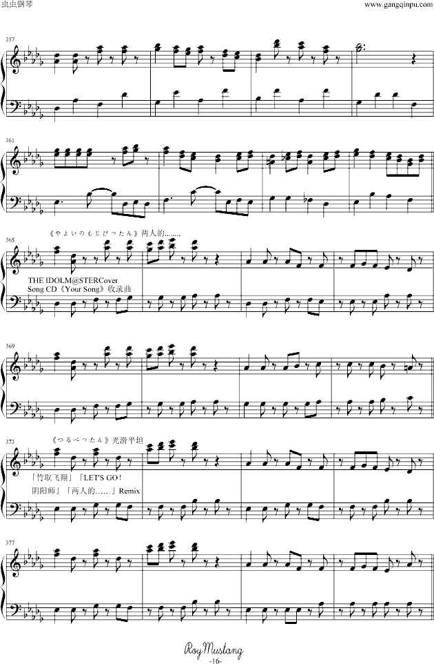组曲『ニコニコ動画』钢琴曲谱（图16）
